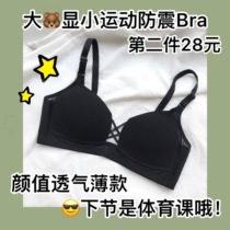 (Big chest small) no steel ring sports underwear girl thin Collection Collection of deputy breast bra chest chest students Summer