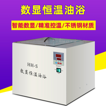  24 raised temperature oil bath HH-S temperature digital display constant temperature oil bath Water bath Oil bath 300 degrees 400 degrees oil bath pot