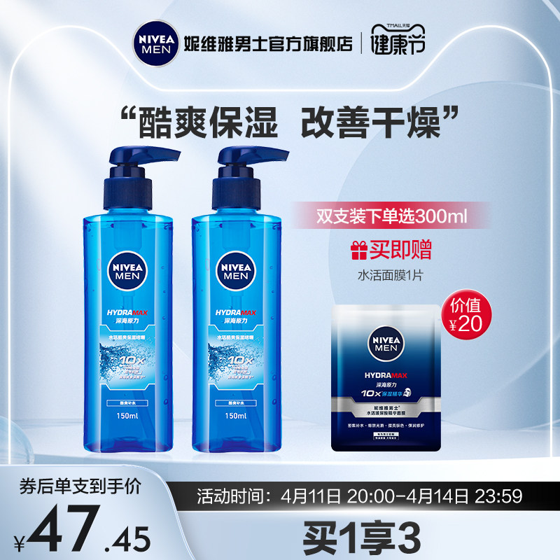 Nevija men's moisturizing moisturizing and refreshing water emulsion clear and controlled oil skin-tight shrink pores to rear skin care products