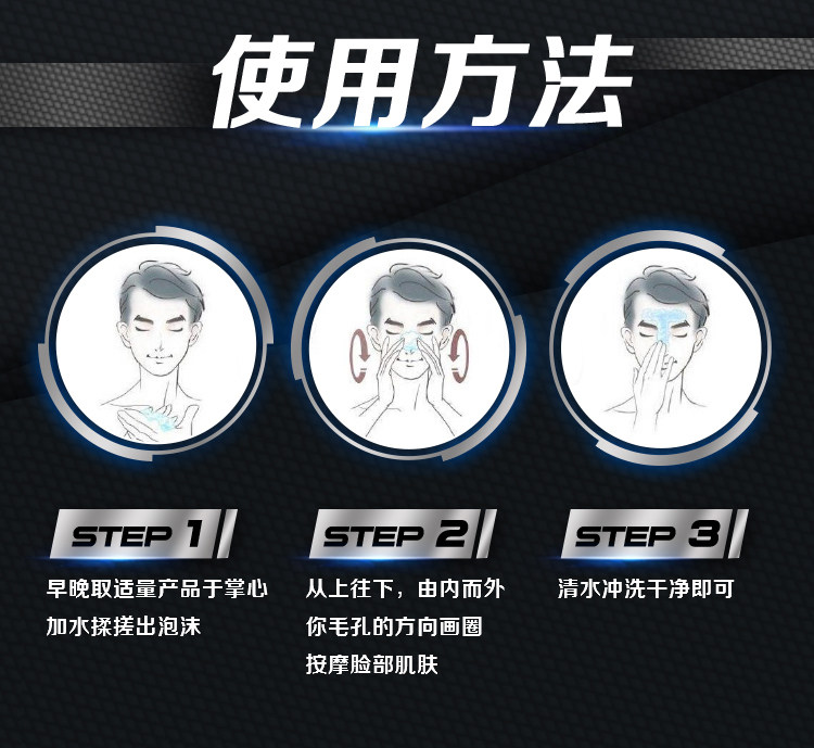 妮维雅 男士深黑DEEP控油保湿 洗面奶 100g+50g 图10