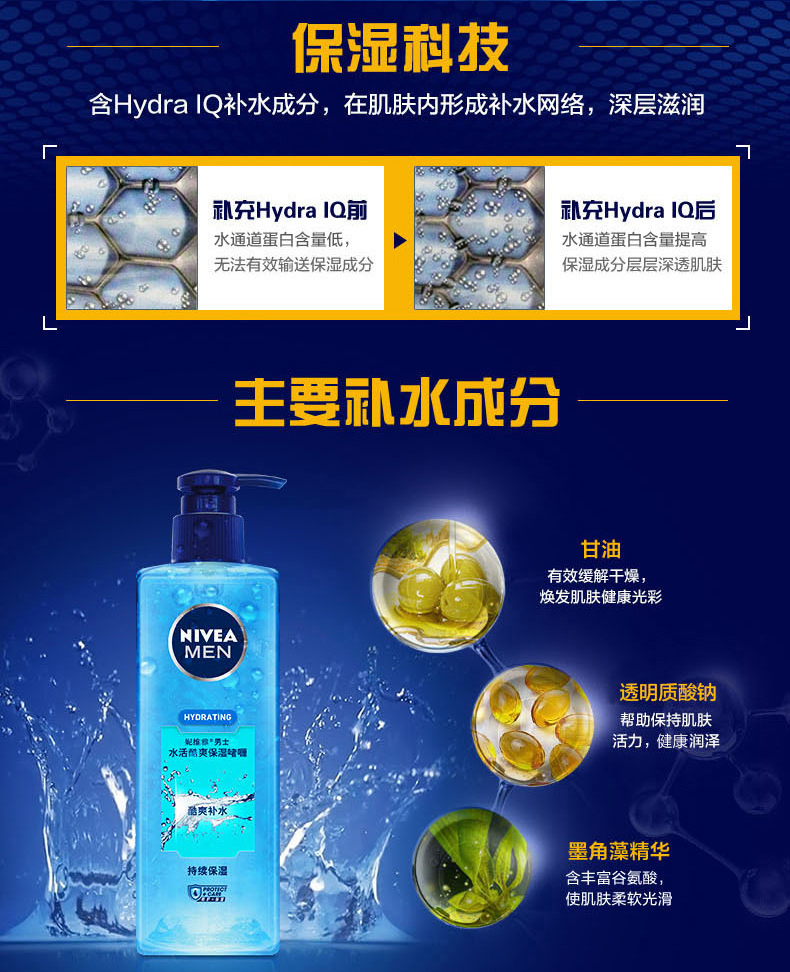Nivea Men Ice Moisturising Oil Control Acne Treatment Set Cleanser Toner Essence Small Blue Tube kem dưỡng trắng da nam