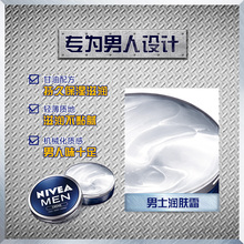 24.91元 包邮  妮维雅男士 男士润肤霜 75ml（赠洁面泥50g）