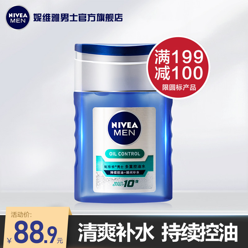 (Actual pay full 199 minus 100) Nivea Men's Moisturizing Toner Hydrating Shrink Pore Tightening Skin Care Product