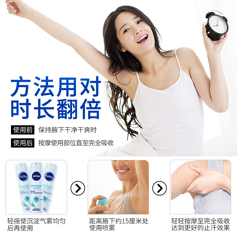 妮维雅 止汗淡香喷雾剂150ml 图4