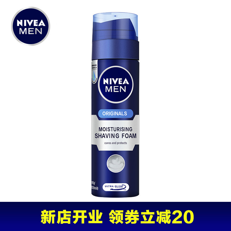 【199减100】妮维雅剃须泡沫套装 温和刮胡泡 不刺痛 不紧绷