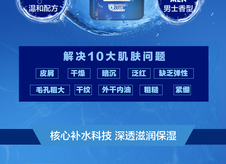 妮维雅 男士水活畅透精华洁面液 150ml + 洁面乳50g 图4