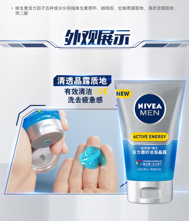 Nivea của Nam Giới Bộ Chăm Sóc Chà Tẩy Tế Bào Chết Sữa Rửa Mặt của Nam Giới Làm Sạch Giữ Ẩm Chất Lotion Nhỏ Màu Xanh Ống dầu gội mọc tóc cho nam