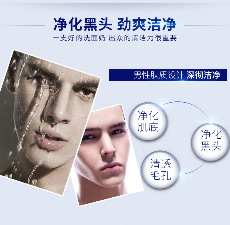 妮维雅 男士美白洗面奶 保湿补水 100g 国家CFDA美白特证 图5