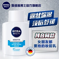 Rung cùng một đoạn Nivea nam giới sau khi cạo râu lotion nhập khẩu mặt kem dưỡng ẩm trang điểm của phụ nữ trước khi lotion sữa rửa mặt tốt cho nam