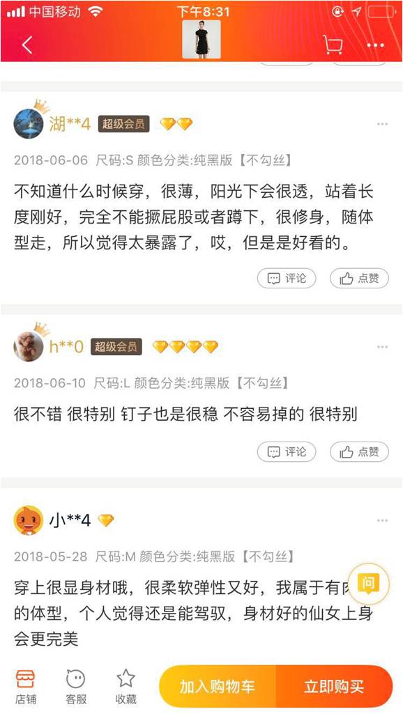 淘寶新品測款