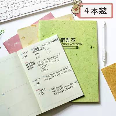 Yupa stationery wrong question book sorting out the wrong Primary School junior high school error correction this math correction book wrong question sorting book