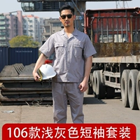 106 светло -серые короткие рукава