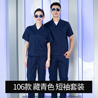 106 тибетские синие короткие рукава