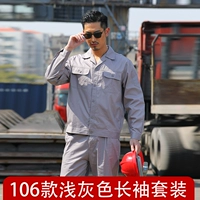 106 светло -серые длинные рукава