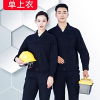 508 темно -синий чистый хлопок.