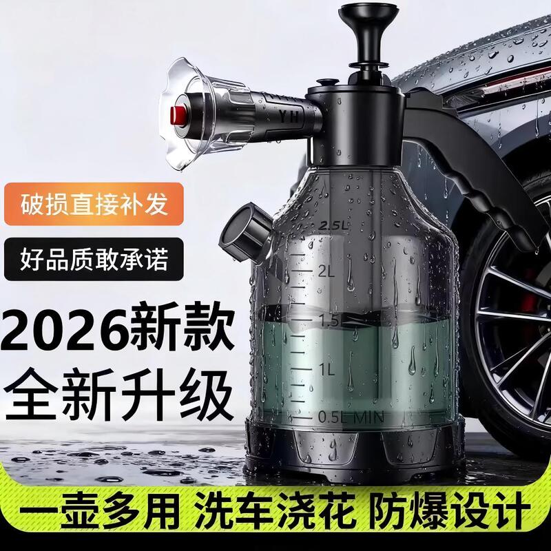 German Car Wash Foam Sprayer Cleaning Pa Pot Car Wash Liquid Water Wax Pressurized Watering Can for Home Use Ultra-Fine Mist Nozzle