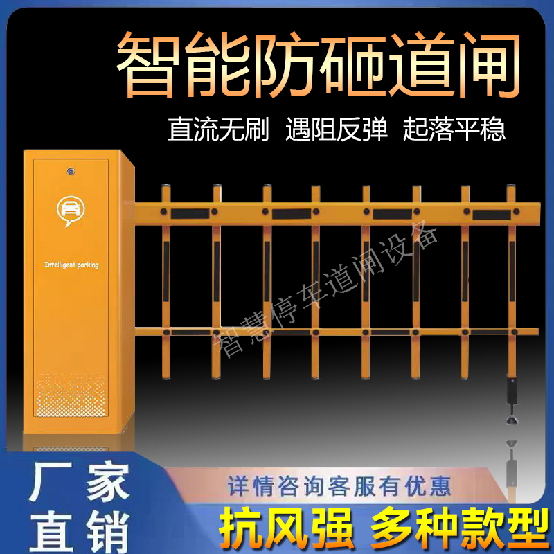 Parking Lot Fence Barrier All-In-One Machine Community Factory Access Control Electric Lift and Landing 6m Fence Remote Control Barrier Machine Parking Lot Fence Barrier All-In-One Machine Community Factory Access Control Electric Lift and Landing 6m Fence Remote Control Barrier Machine