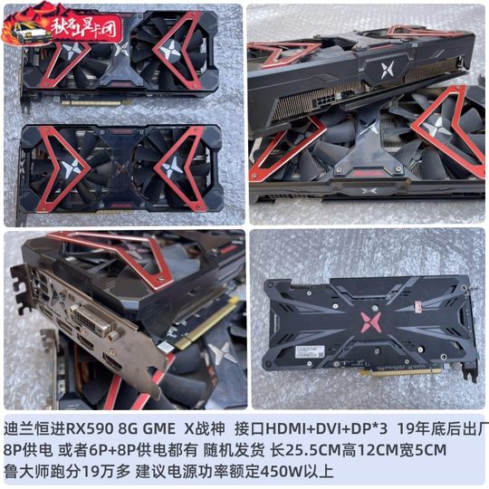 AMD disassemble RX580 full blood version 5905600XT computer 588 game 1660S electric competition 5700XT graphics card 8G