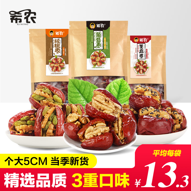 Hianon red dates sandwich walnut kernels Xinjiang and Tian hongqi Shanxi speciality grade large grain sandwich hazelnuts plus raisins