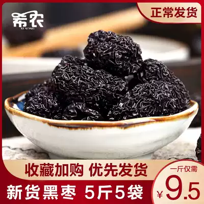 Xinong black jujube 2500g amethyst jujube red red jujube new black jujube dry eat ready-to-eat disposable