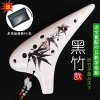 Играл на бамбуковую доставку PU Полный набор аксессуаров