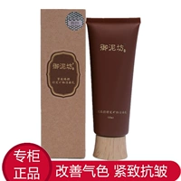 Royal Mud vuông sữa rửa mặt làm sạch nhẹ nhàng làm sạch hydrating chống nhăn mặt chống lão hóa mùa thu và mùa đông đích thực sữa rửa mặt himalaya