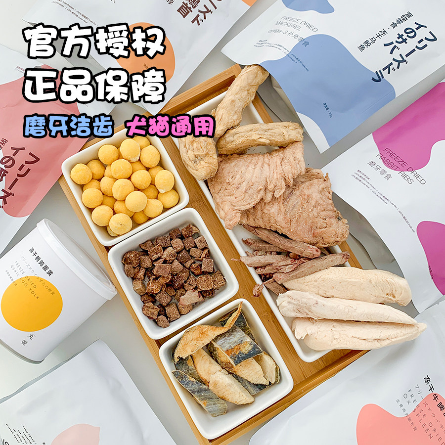 Pellet Taste Freeze-dried Chicken Neck Rabbit chicken breast grilled teeth Tooth Cat Snack Dog Kitsch goes to dental calculus to improve mouth odor