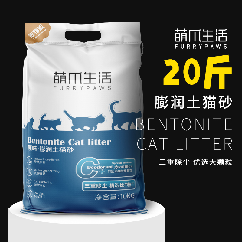 Cat litter 10 kg bentonite deodorant dust-free cat litter 10kg20 kg cat litter special large package