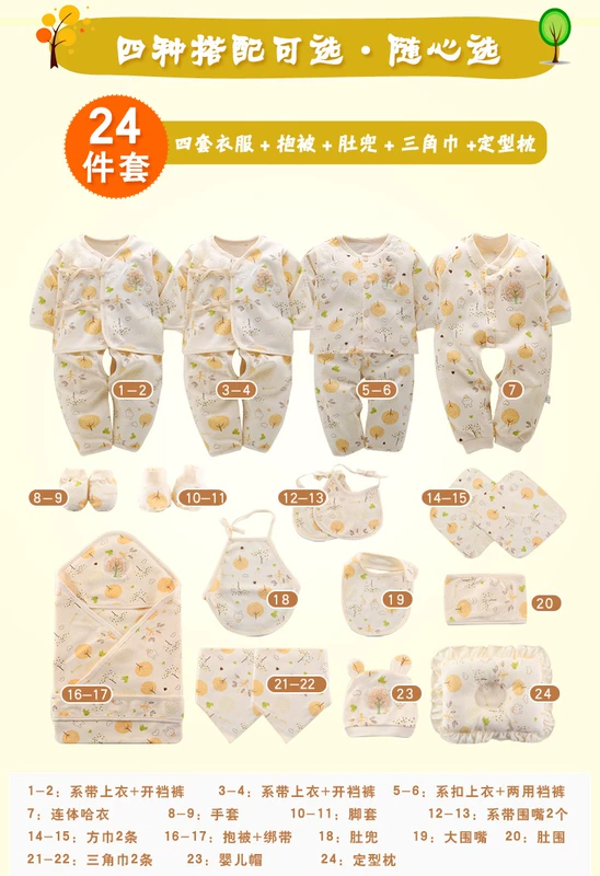 Quần áo sơ sinh cho bé mùa thu đông hộp quà tặng nhiều mảnh trăng rằm quần áo ấm áp áo bông mới