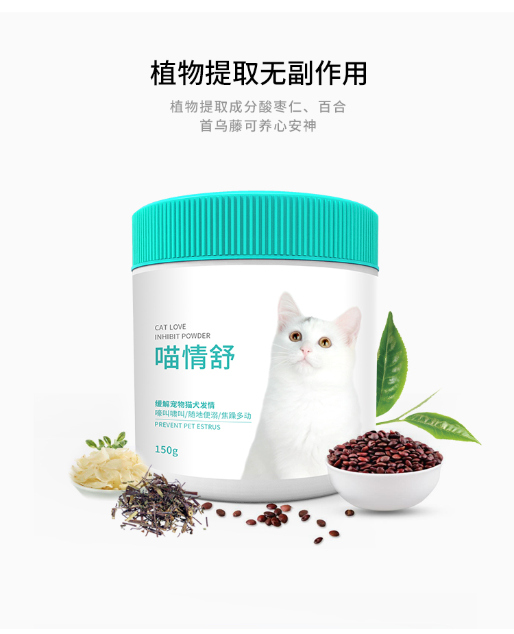 Buka Star 喵 情 舒 estrus ức chế phi cảm giác bột estrus mèo cấm bột - Cat / Dog Health bổ sung sữa cho chó mới đẻ
