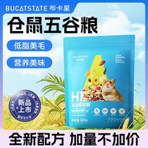 Buka star hamster food grains golden bear flower rat nutrition staple food feed snacks small hamster food