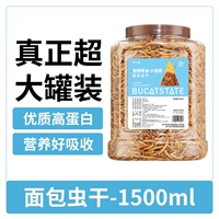 [Банка ждет примерно 6-7 банок] Сушеные мучные черви 1500мл