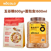 [Жиросжигающее питание] Комплексные зерновые 500г + лапша, сушеные мучные черви 1500мл