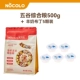 [Красивое пищеварение для волос] Комплексные зерна 500 г + пудинг из козьего молока 5 шт.