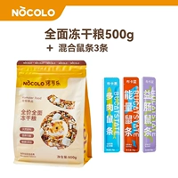 [Washou Interaction] Комплексный сублимированный сухой корм 500 г + смешанная упаковка из 3 крысиных полосок