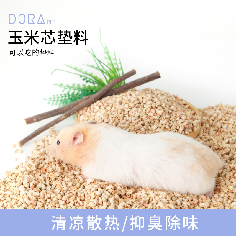 Hamster Corn Core Mat summer heat stroke Deodorant Gold Silk Bear Wood Chip Urine Sand Rabbit Dragon Cat Mat Sand Pet Supplies