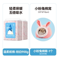 [Специально для гномиков] Нежная бумага хлопок розового цвета 900г + маленькое розовое гнездо из хлопка кролика (13*10*10см)