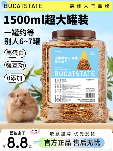 Buka Star Bread Worm, сухой хомяк -закуски косы курица корм для птиц пищевая черепаха пища пища золотой шелковый медведь ежа ежа hedgehog