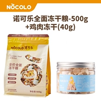 [Двойное свежее мясо] Комплексный сублимационный сухой корм 500г + курица сублимированная-40г