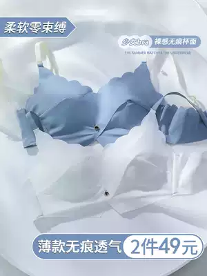 Unscarred summer thin underwear women's small breasts gather without steel ring bra girl White bratless anti-gloss bra bra