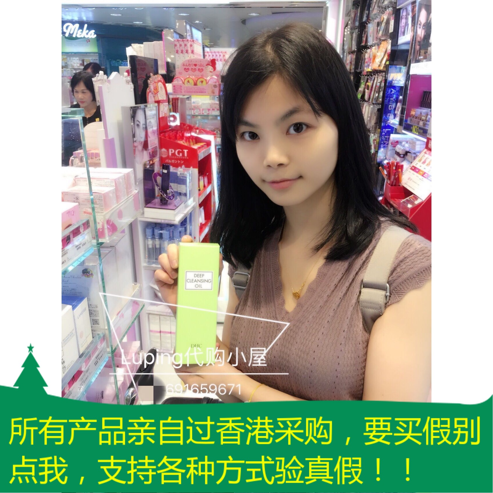 香港代购日本蝶翠诗/DHC卸妆油 200ml 深层清洁 脸部卸妆