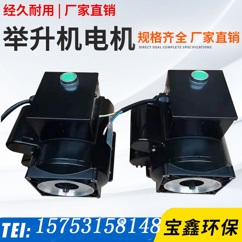Yuanzheng lift motor lift power unit wire rope oil pump power unit motor 380V to 220V