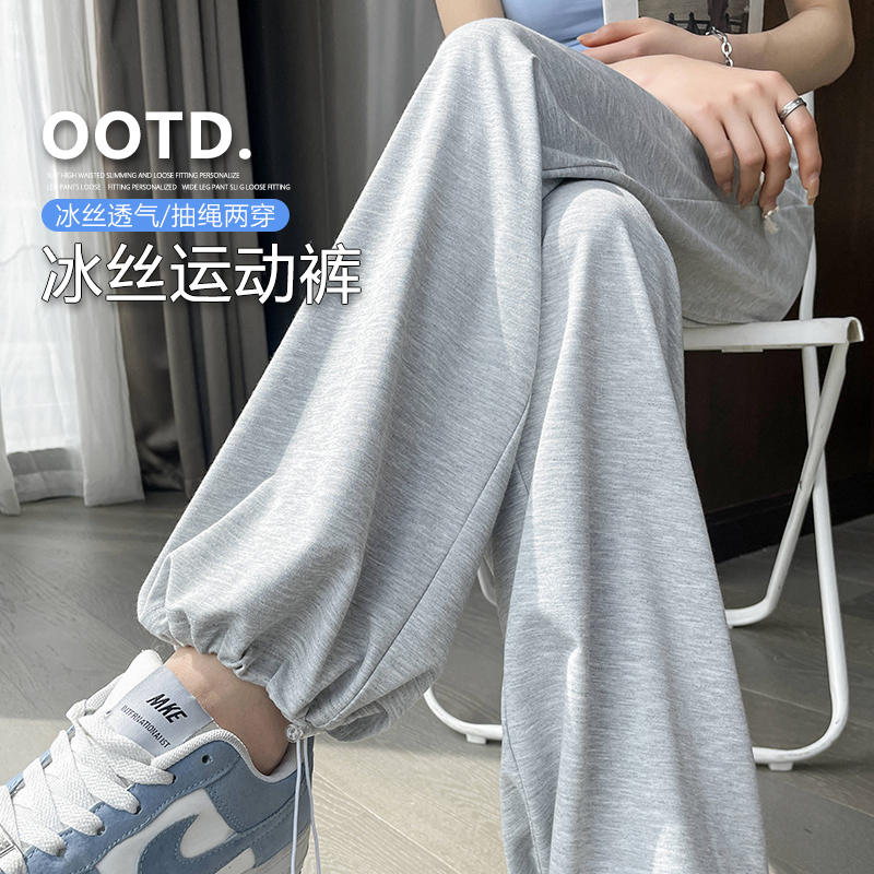 Summer Thin Ice Silk Wide-Leg Sports Pants for Women 2026 New High-Waisted Loose Slimming Casual Two-Way Jogger Sweatpants