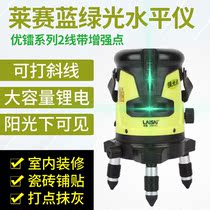 Laisaiyou Radium laser level green light high-precision 2 3 5 line outdoor ultra-bright infrared line fine level water meter
