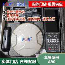 Changzhou store Suzhou Yiguang high-precision GPS locator Intelligent RTK Su Yiguang mushroom head A60A90