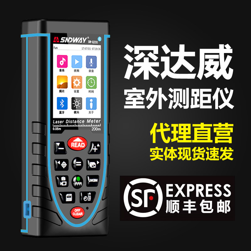 Deep Dawi Laser Rangefinder 200 m SW-Q200 outdoor high-precision infrared handheld electronic ruler measuring instrument