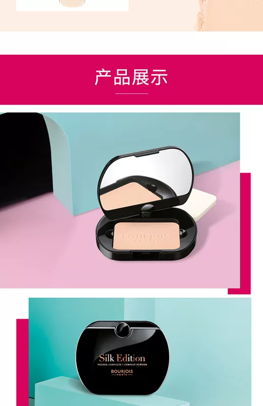 Tuyệt vời Paris Black Magic Touching Powder 9g Phấn trang điểm nhẹ Làm sáng da hỗn hợp Kem che khuyết điểm Khô và ướt - Bột nén phấn phủ bobbi brown