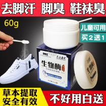 Treatment of sore feet to prevent sweating children to remove foot odor how to do antiperspiration childrens shoes powder male soil stink