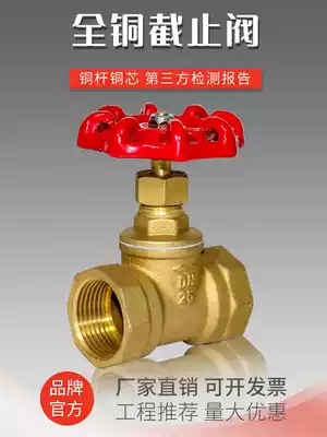 Shanghai brass stop valve water switch household air conditioner 4 min 1 inch dn25 20 15 threaded water pipe valve
