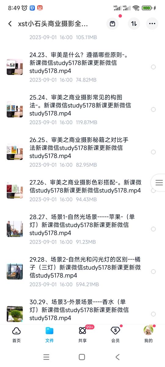 图片[4]-小石头商业摄影教程全能班-cg男孩